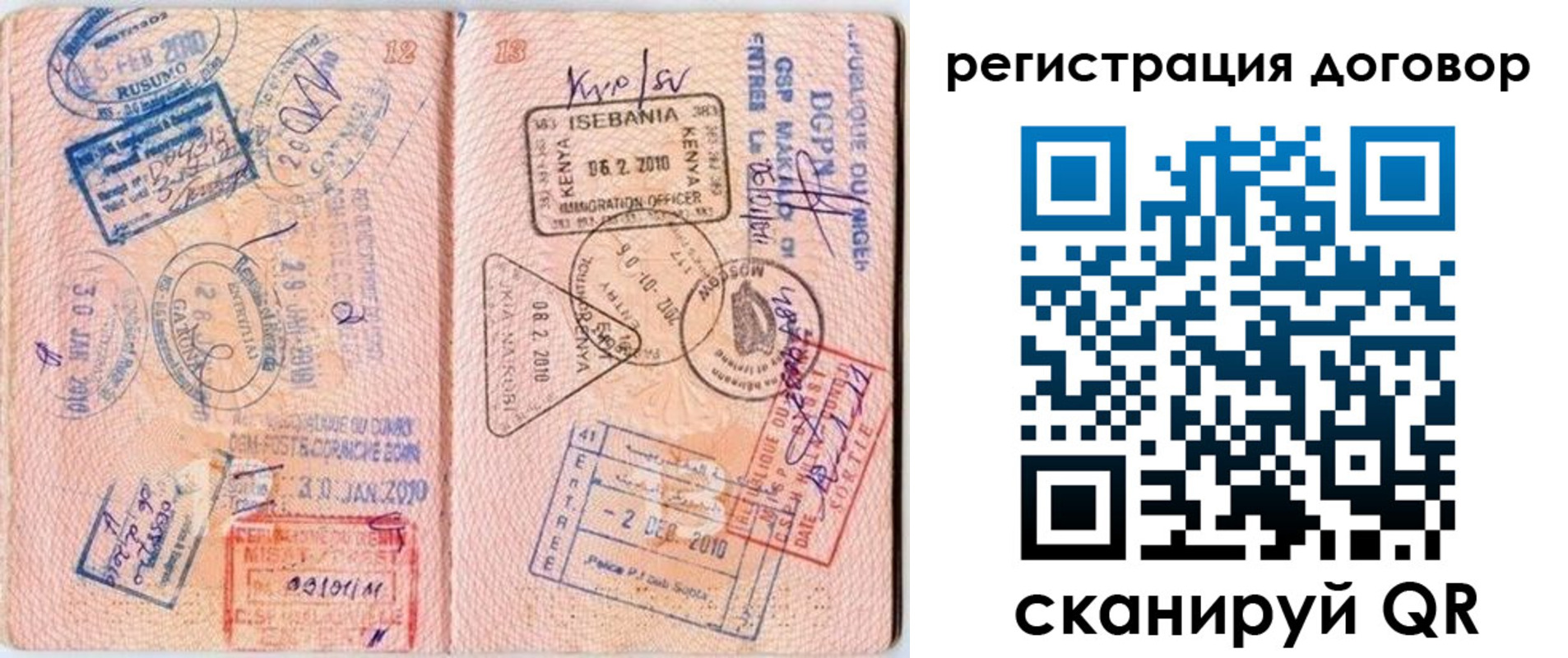 прописка поиск в Красноярске