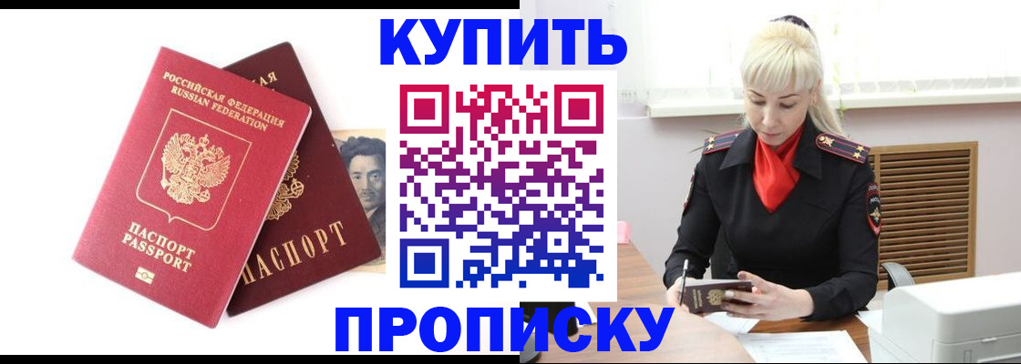 временная регистрация законно в Красноярске