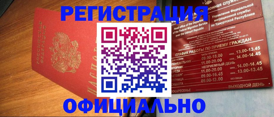 временная регистрация в квартире в Красноярске